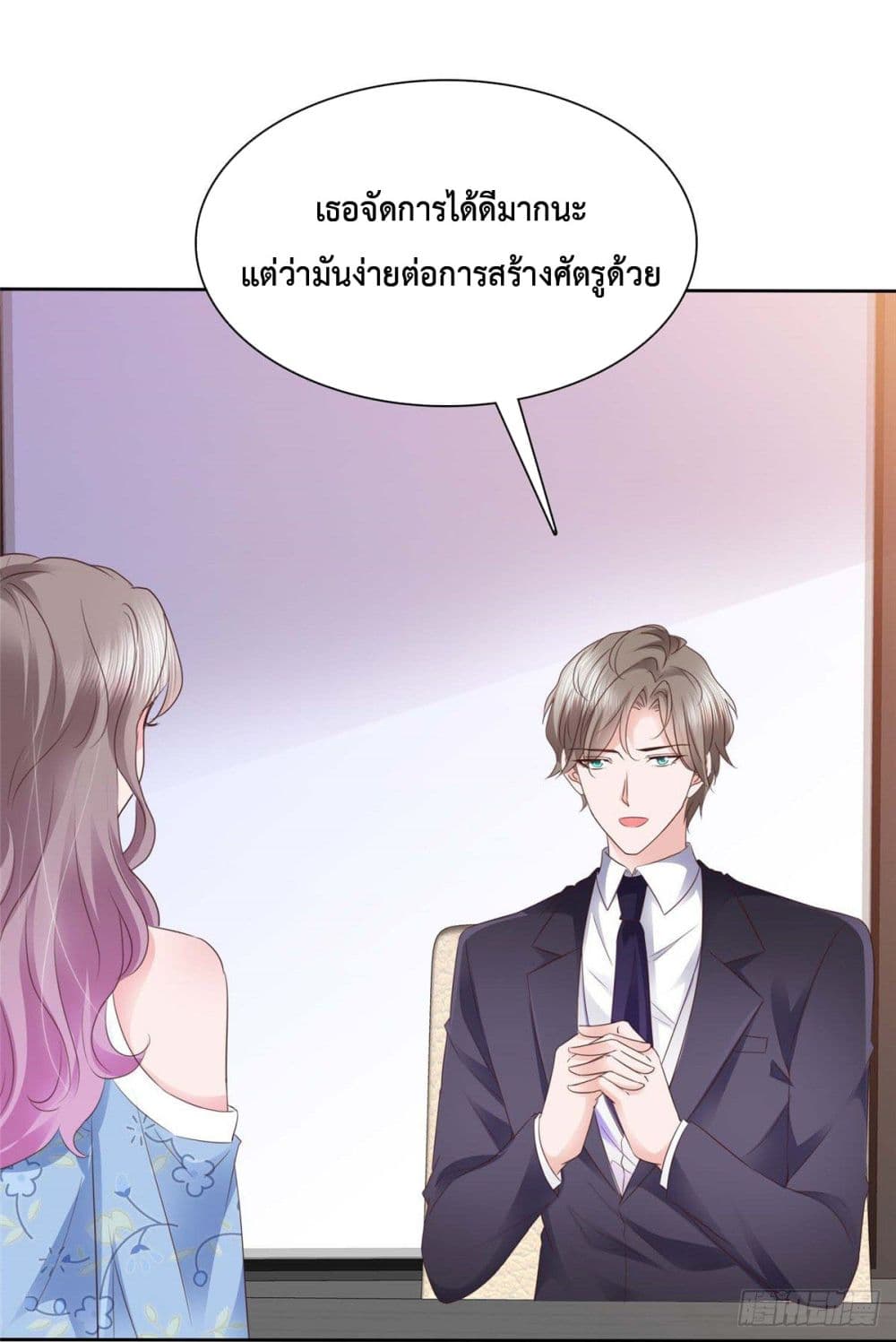 The Way To Your Heart ตอนที่ 21 (2)