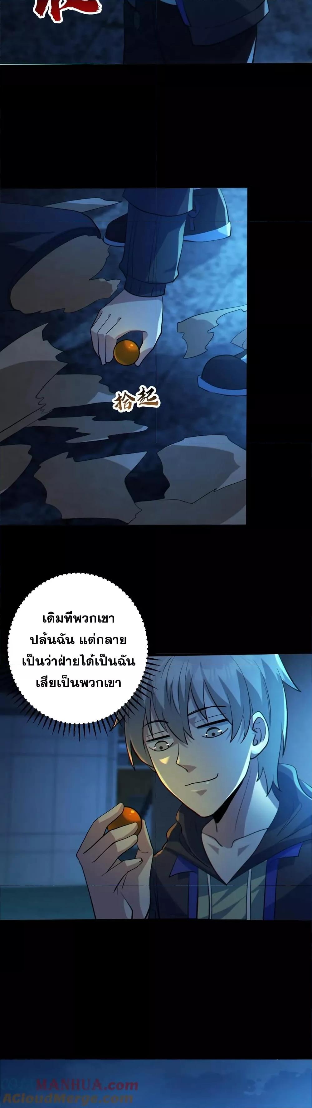 Global Ghost Control There Are Hundreds of Millions of Ghosts ตอนที่ 28 (10)