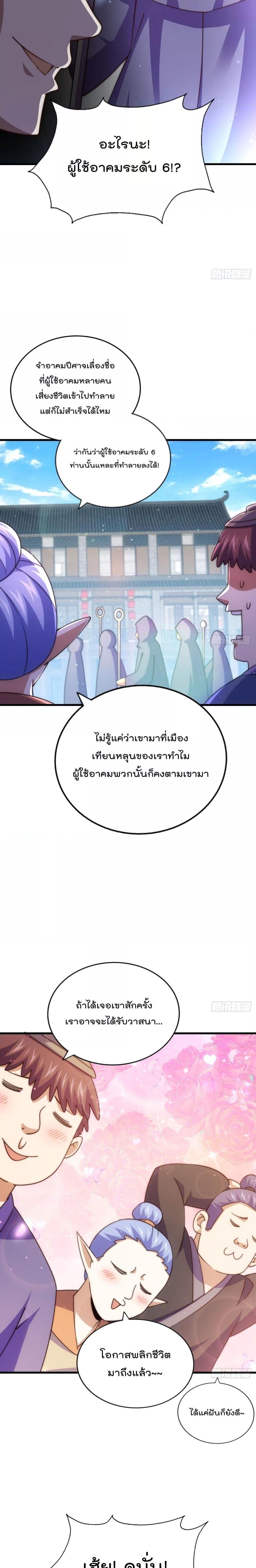 Who is your Daddy ตอนที่ 219 (5)