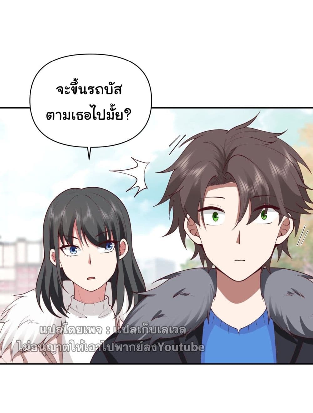 I Really Don’t Want to be Reborn ตอนที่ 46 (28)