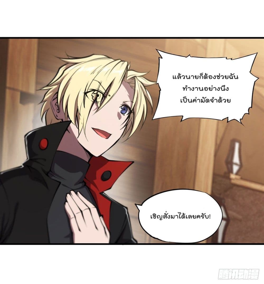 The Strongest Knight Become To Lolicon Vampire ตอนที่ 222 (20)
