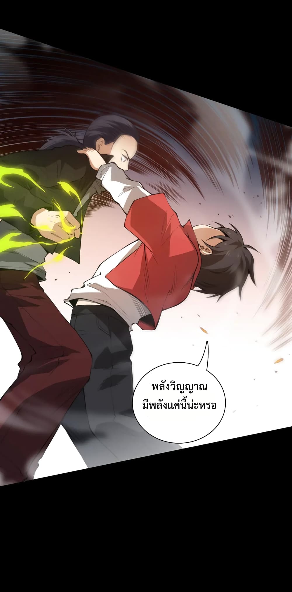 ULTIMATE SOLDIER ตอนที่ 126 (56)