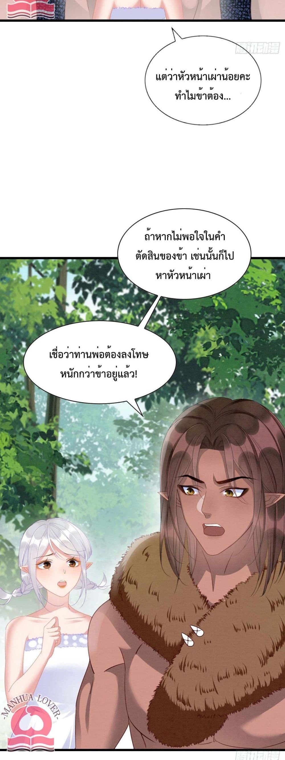 Help! The Snake Husband Loves Me So Much! ตอนที่ 10 (9)