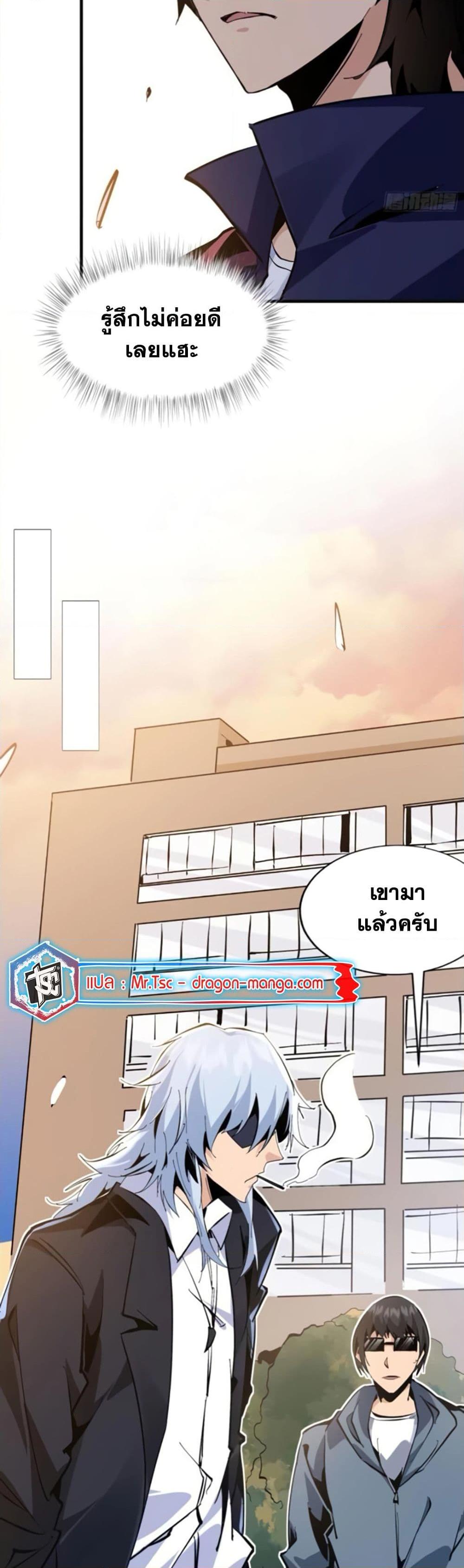 I’m Really Not A Demon Lord ตอนที่ 10 (24)