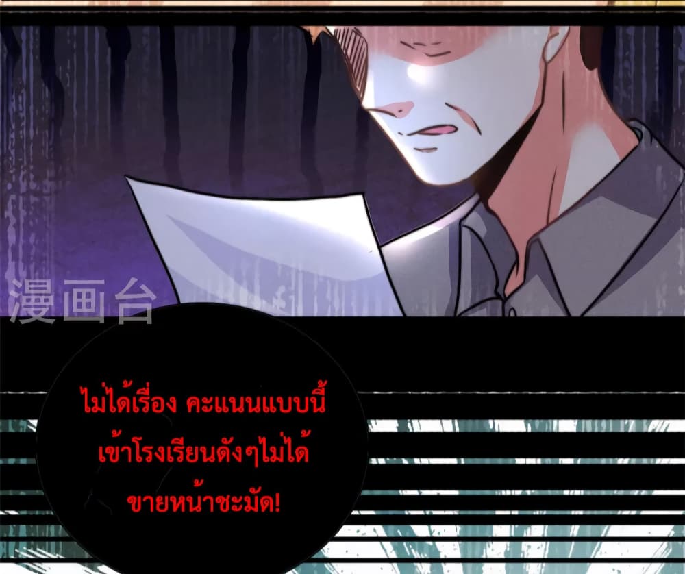 Your Heart Is Safe Now ตอนที่ 29 (17)