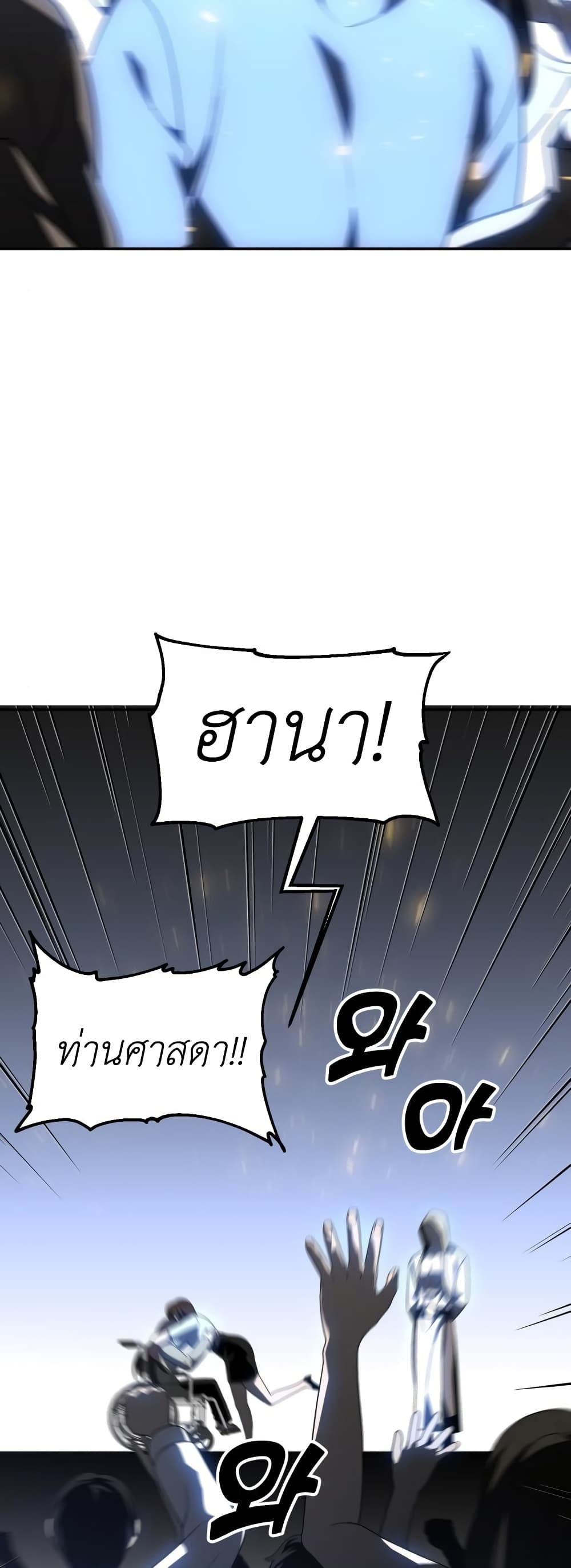 I Used to be a Boss ตอนที่ 28 (18)