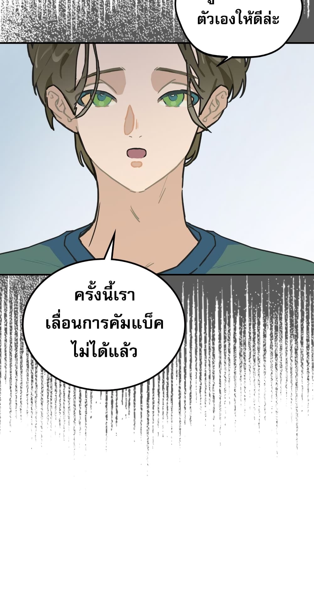Saving the Doomed Idols With My Touch ตอนที่ 8 (43)