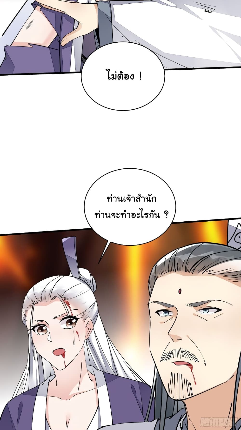 Cultivating Immortality Requires a Rich Woman ตอนที่ 99 (24)