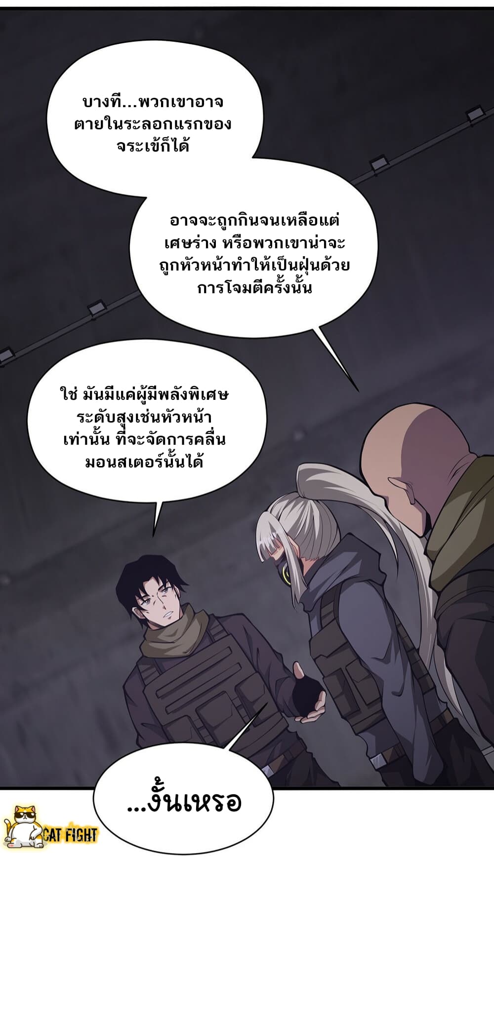 I Have to Be a Monster ตอนที่ 27 (49)
