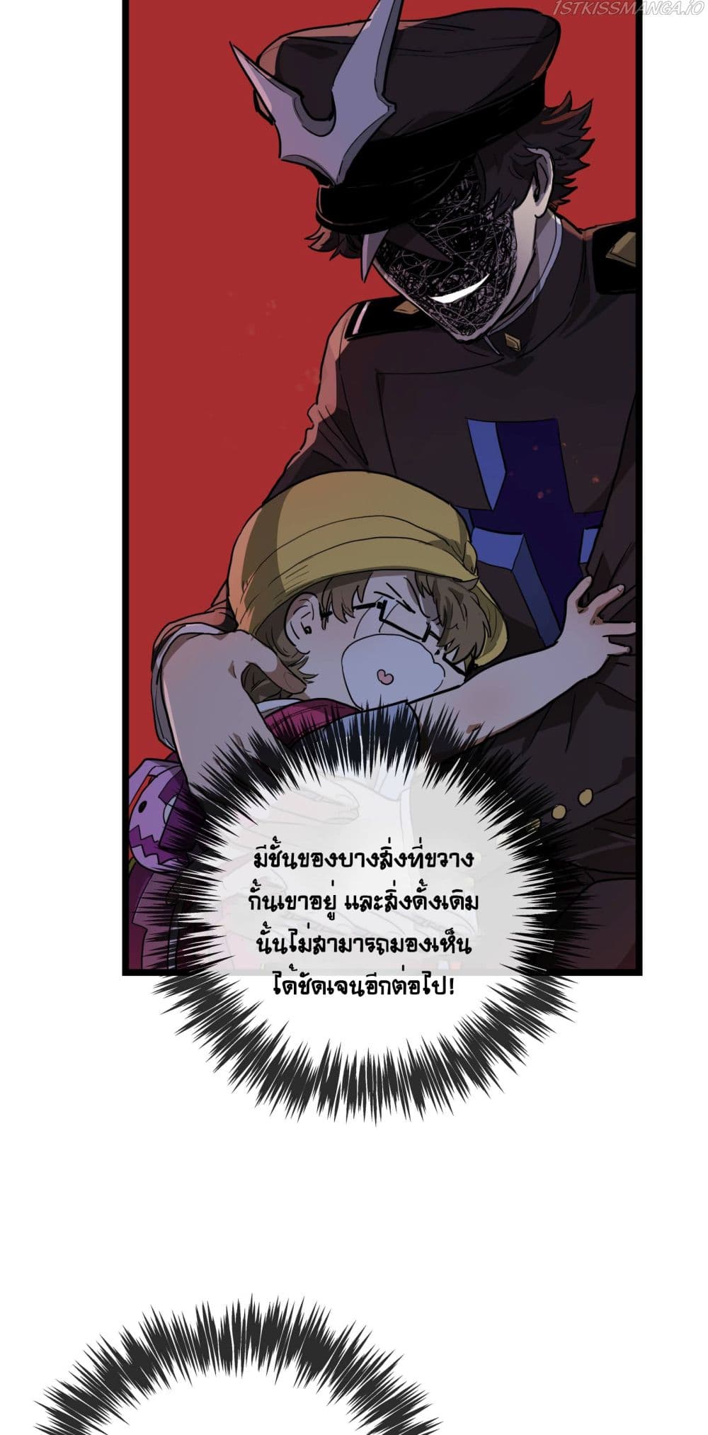 The Unstoppable Hellbreaker ตอนที่ 33 (17)