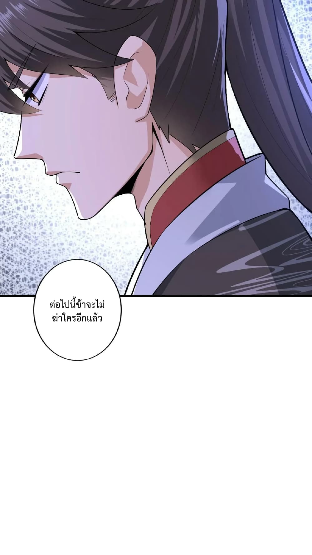 I Was Summoned to Help The Empress ตอนที่ 2 (30)