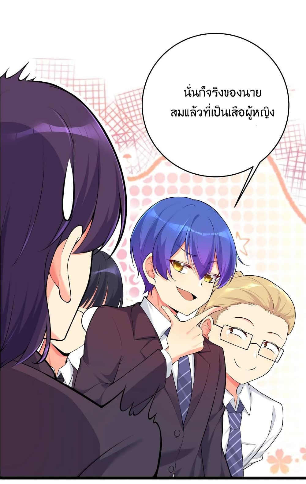 What Happended Why I become to Girl ตอนที่ 75 (4)