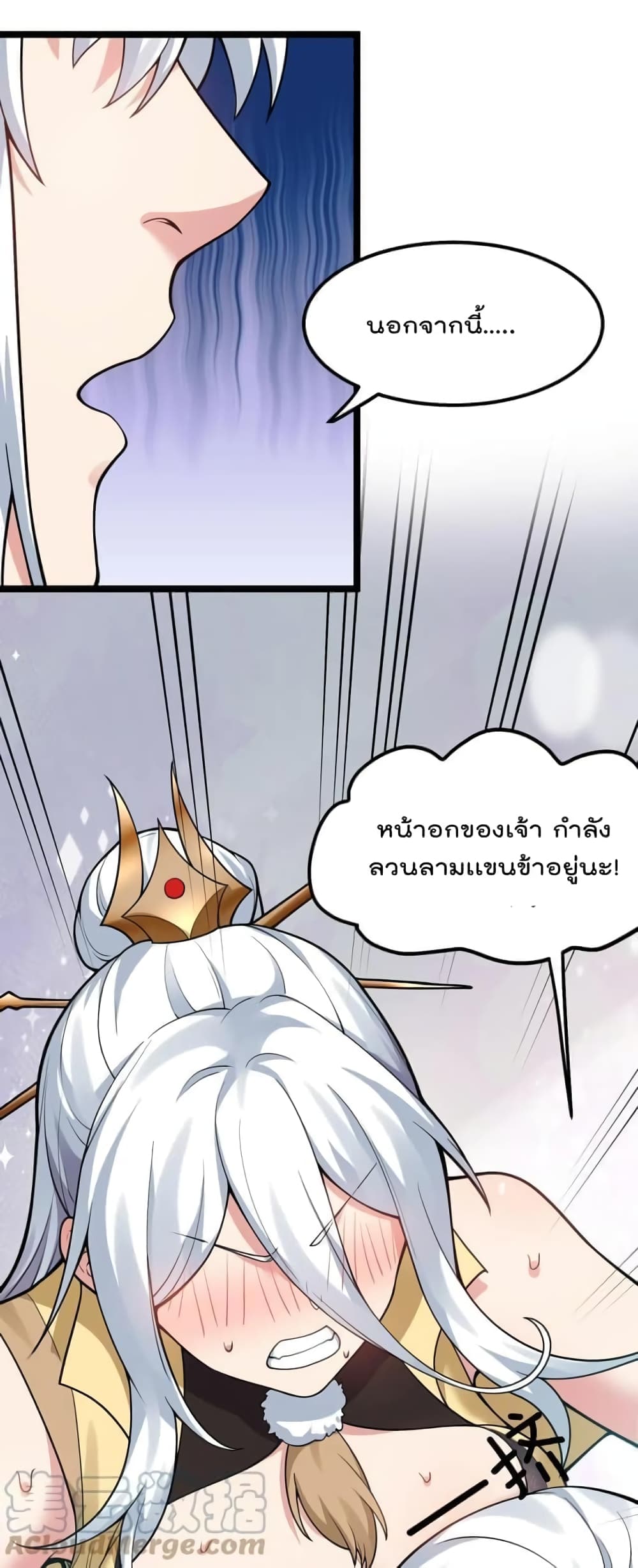 Godsian Masian from Another World ตอนที่ 116 (25)