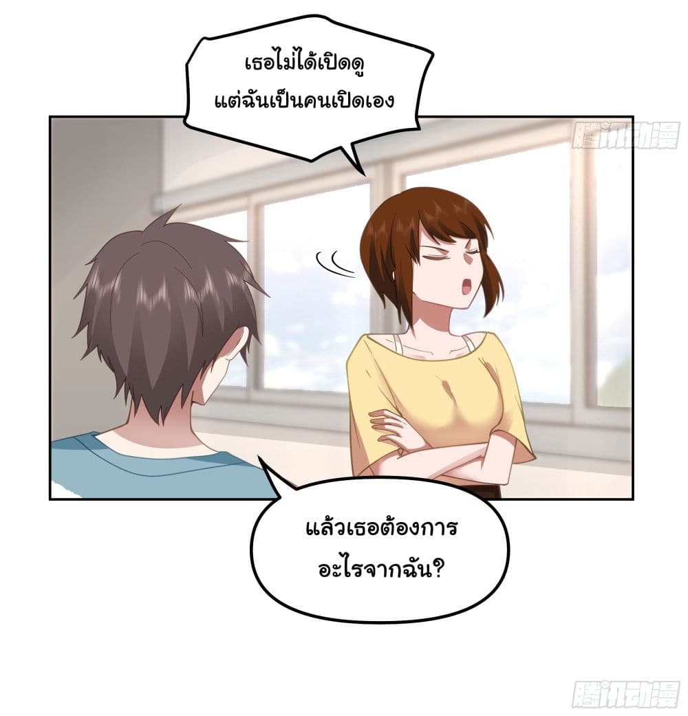 I Really Don’t Want to be Reborn ตอนที่ 22 (20)