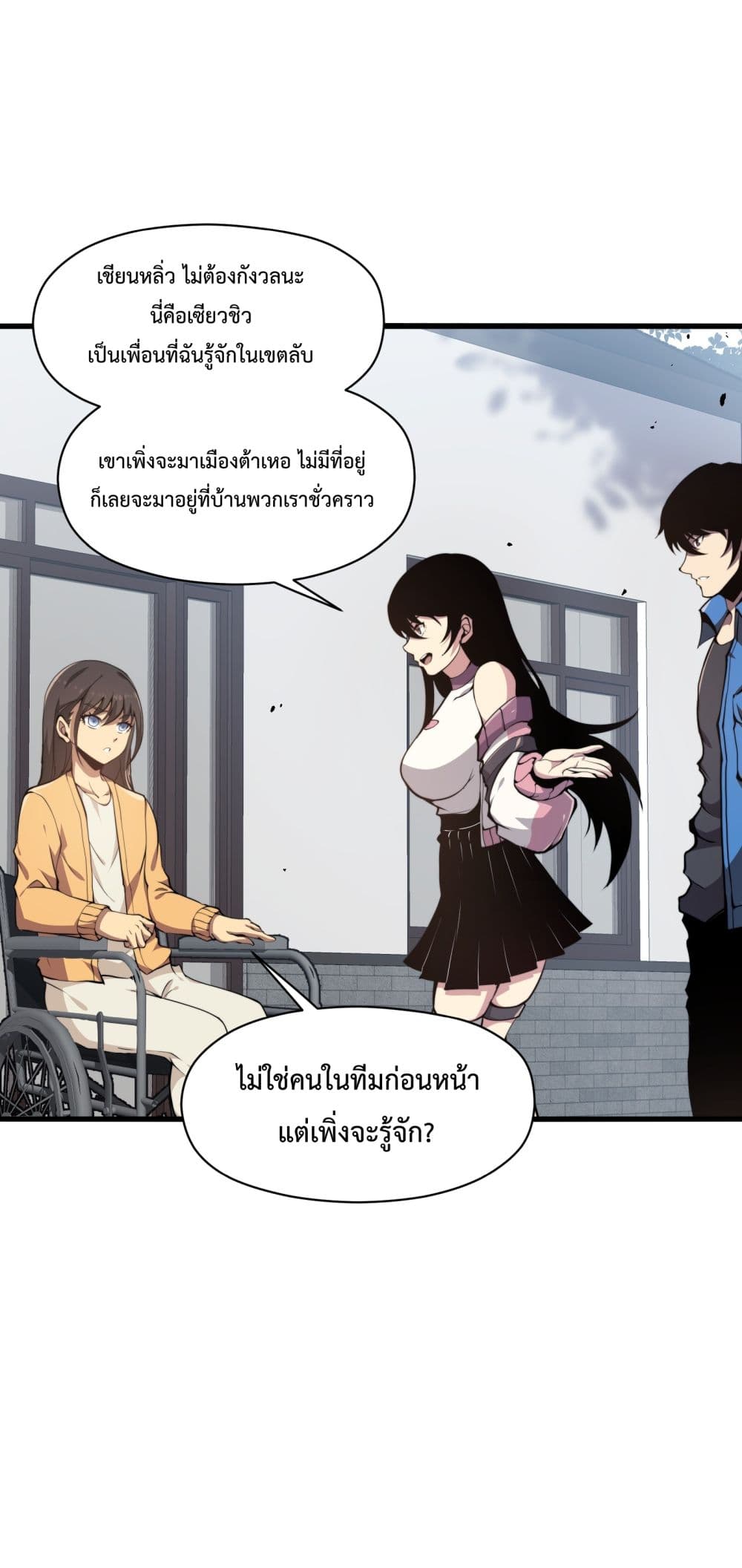 I Have to Be a Monster ตอนที่ 6 (34)
