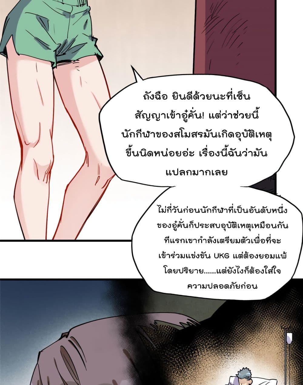 Find Me in Your Heart ตอนที่ 42 (8)