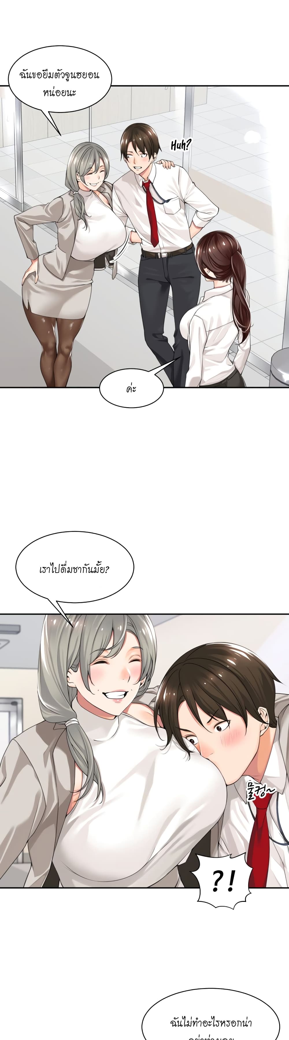 Manager, Please Scold Me ตอนที่ 1 (15)