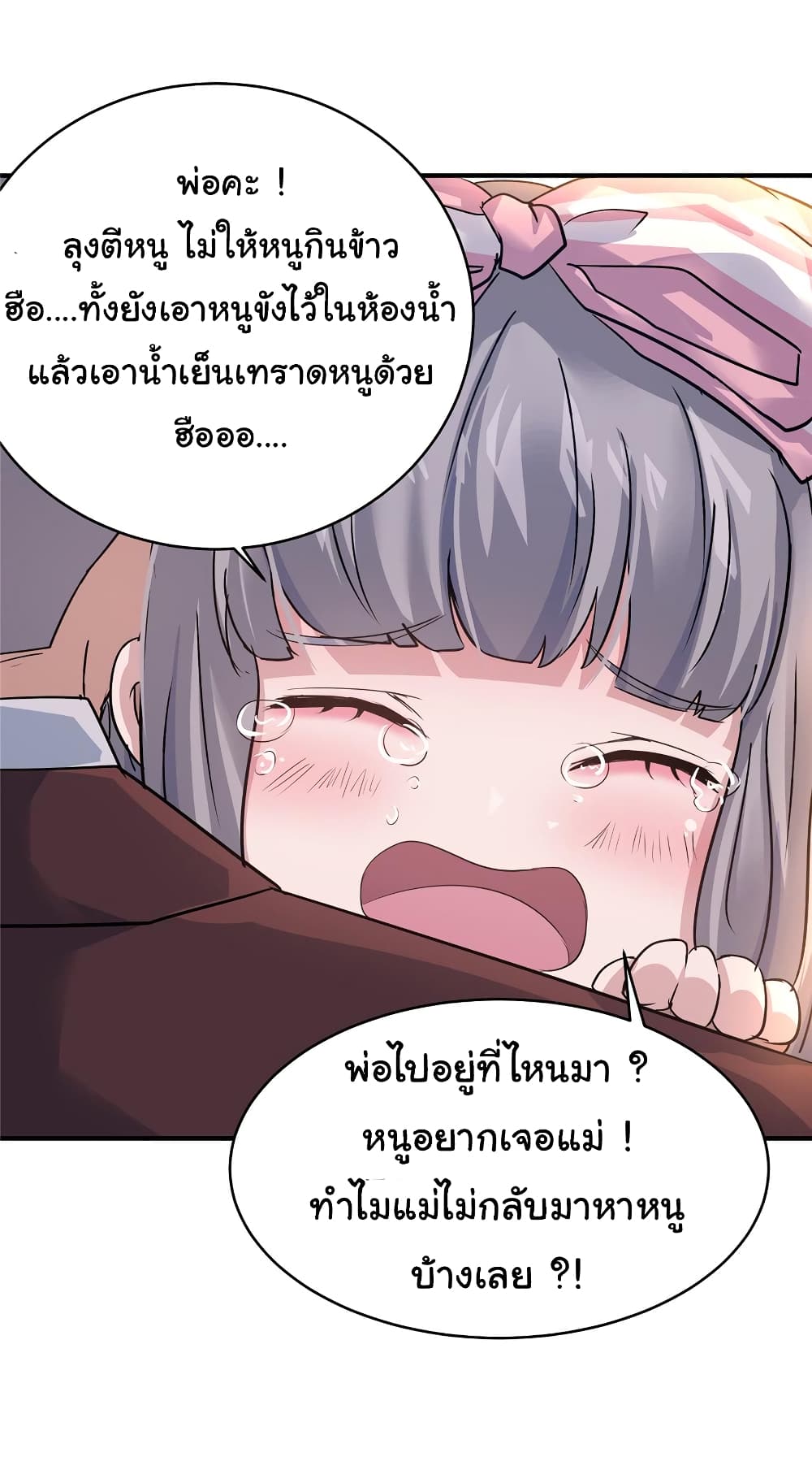 Live Steadily, Don’t Wave ตอนที่ 64 (19)