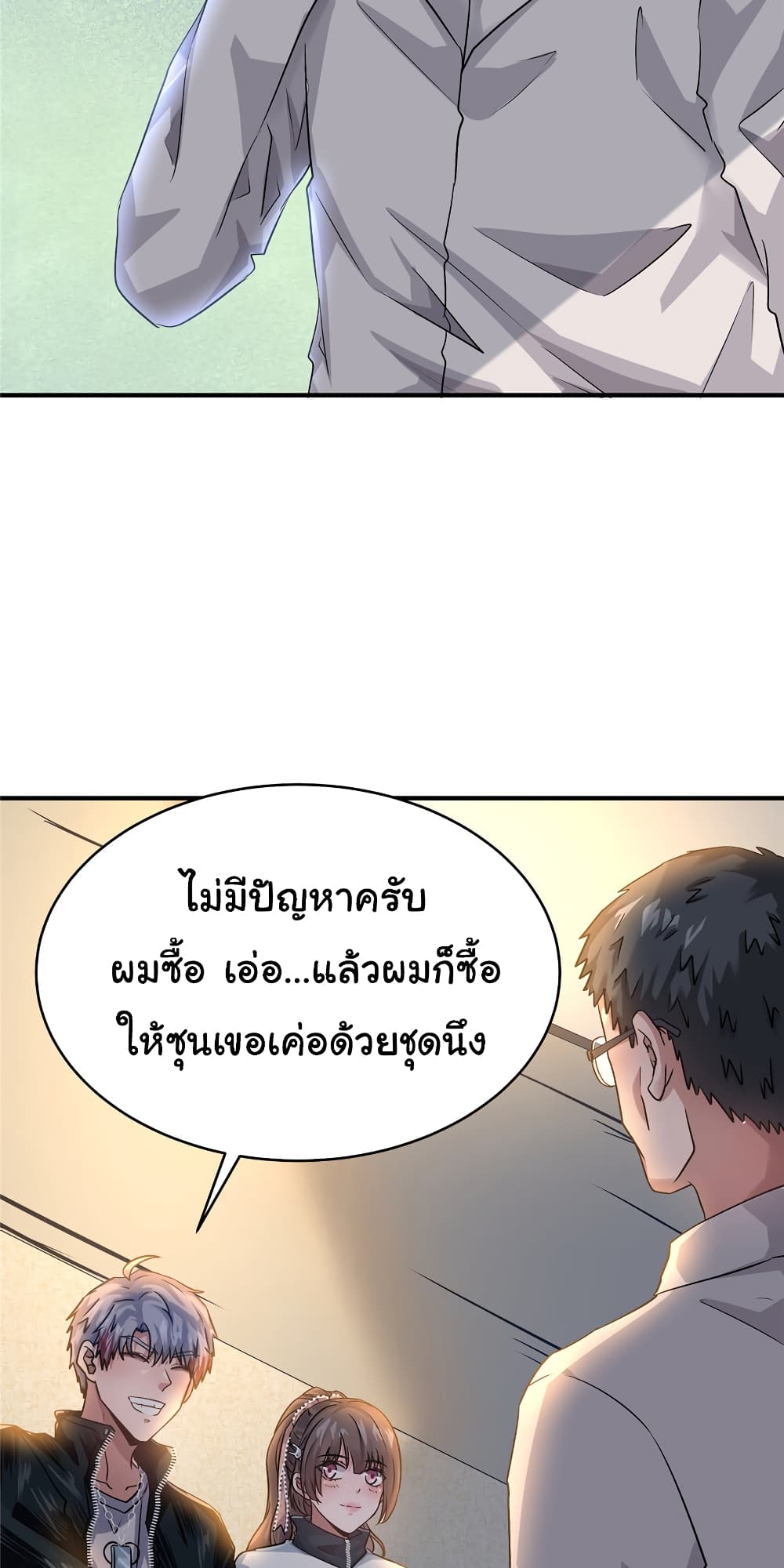 Live Steadily, Don’t Wave ตอนที่ 59 (5)