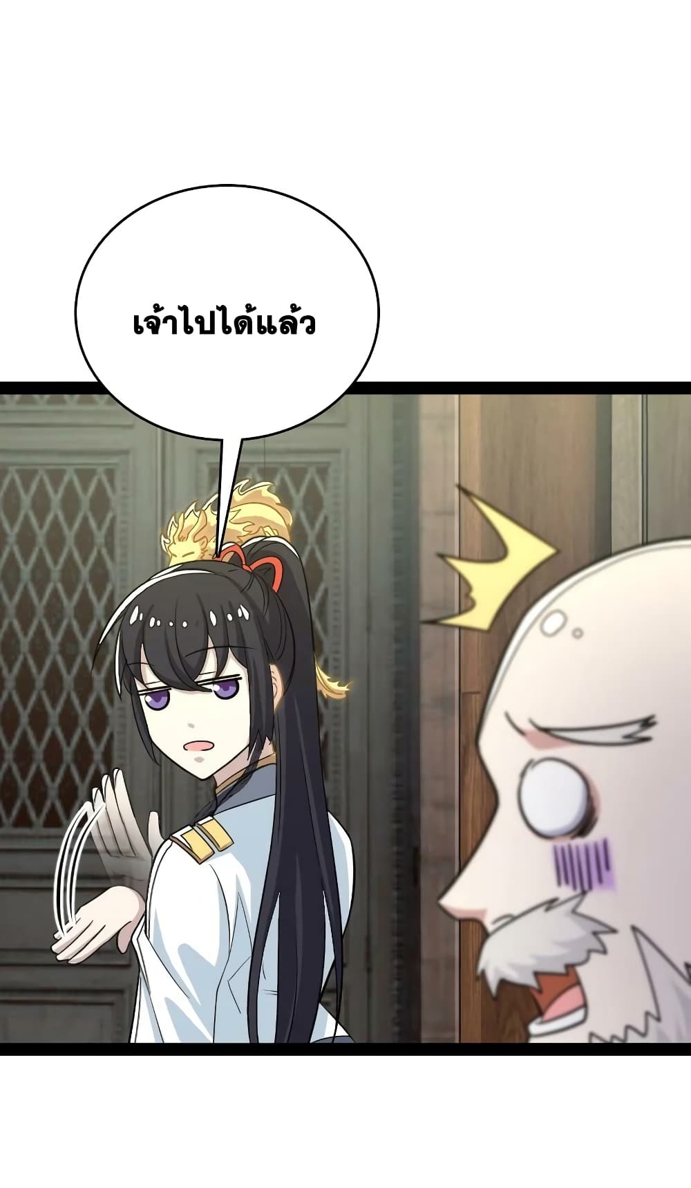 The Martial Emperor’s Life After Seclusion ตอนที่ 166 (26)