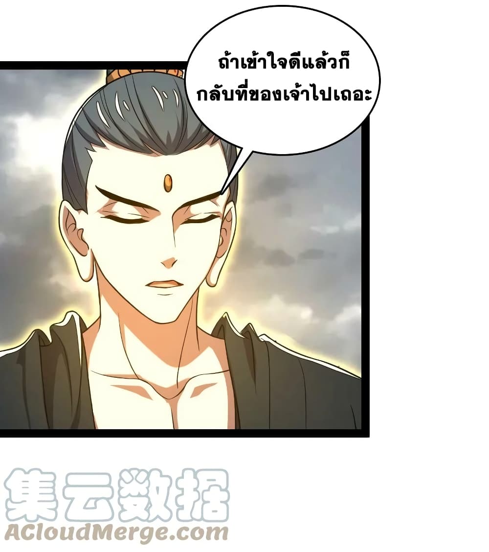 The Martial Emperor’s Life After Seclusion ตอนที่ 183 (27)