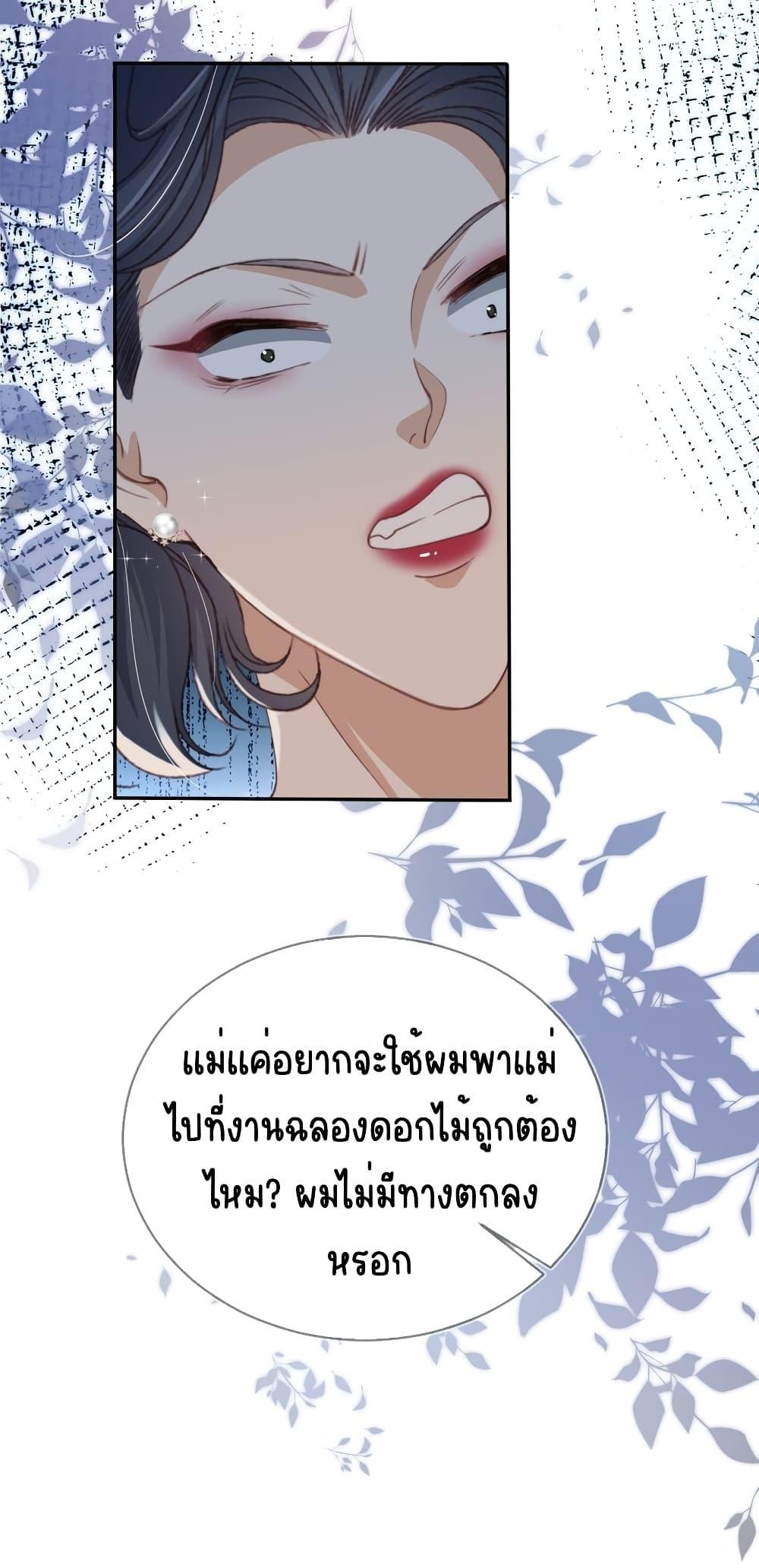 After Rebirth, I Married a Disabled Boss ตอนที่ 22 (28)