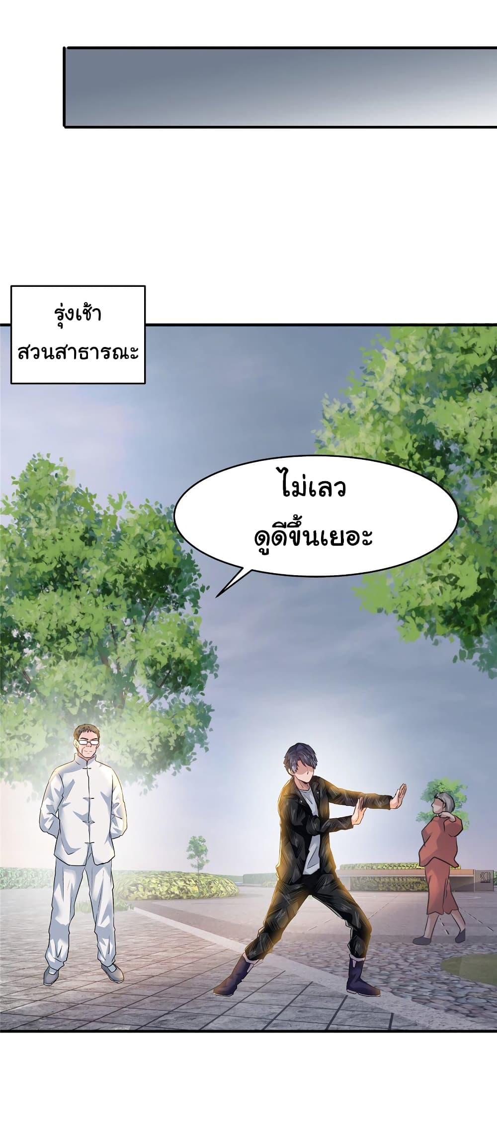 Live Steadily, Don’t Wave ตอนที่ 65 (22)
