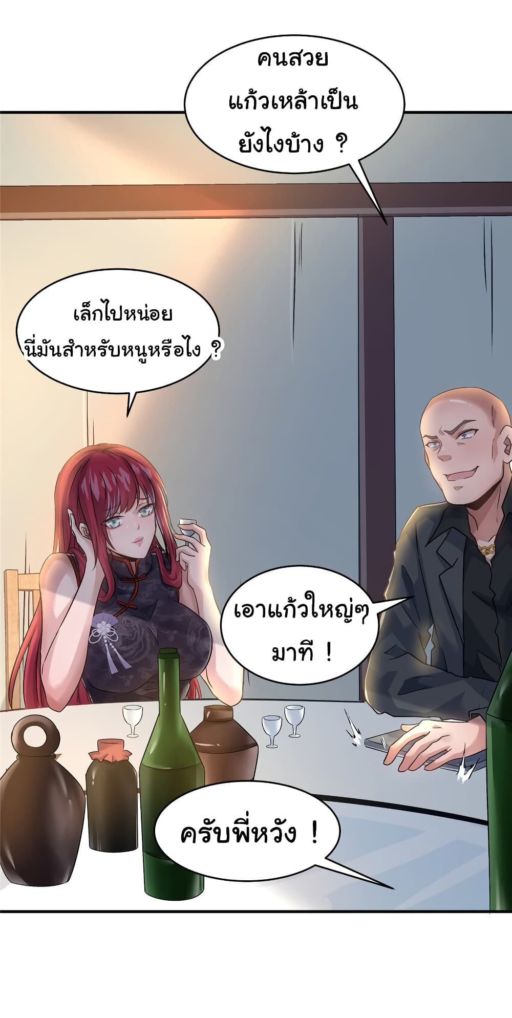 Live Steadily, Don’t Wave ตอนที่ 75 (30)