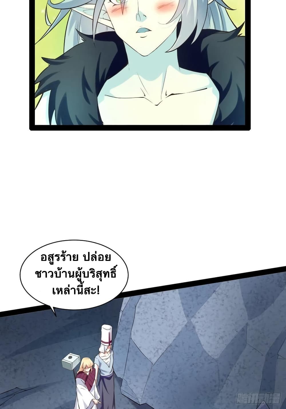 Falling into The Game, There’s A Harem ตอนที่ 30 (3)