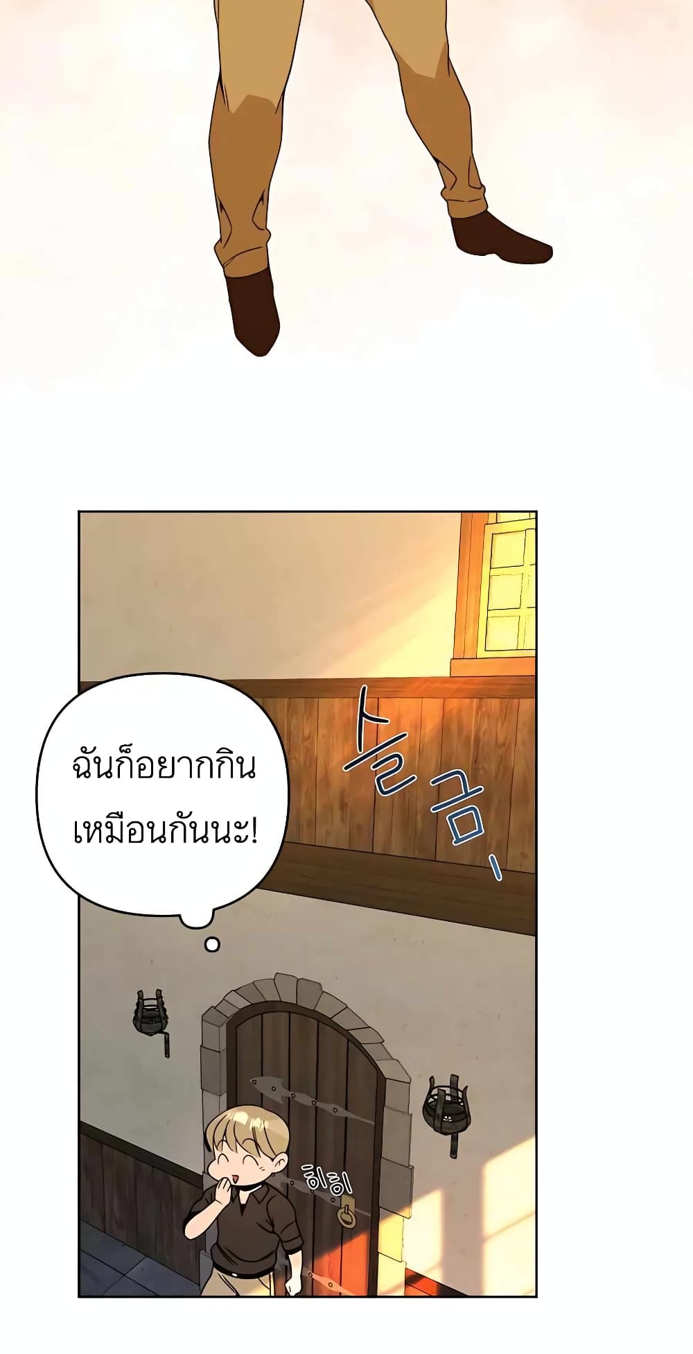 I’ll Resign And Have A Fresh Start In This World ตอนที่ 16 (21)