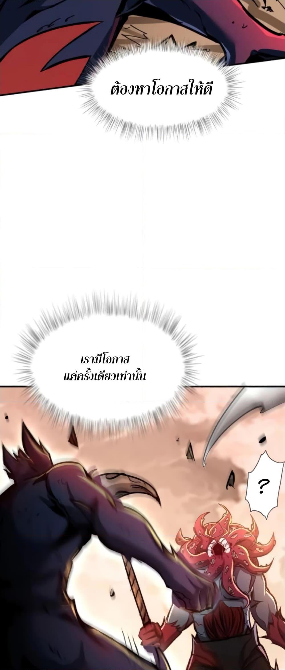 I’m Really Not A Demon Lord ตอนที่ 5 (21)