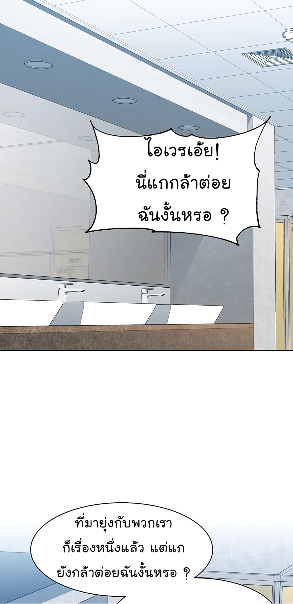 From the Grave and Back ตอนที่ 78 (2)