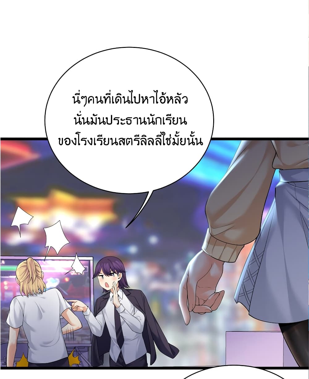 What Happended Why I become to Girl ตอนที่ 84 (2)