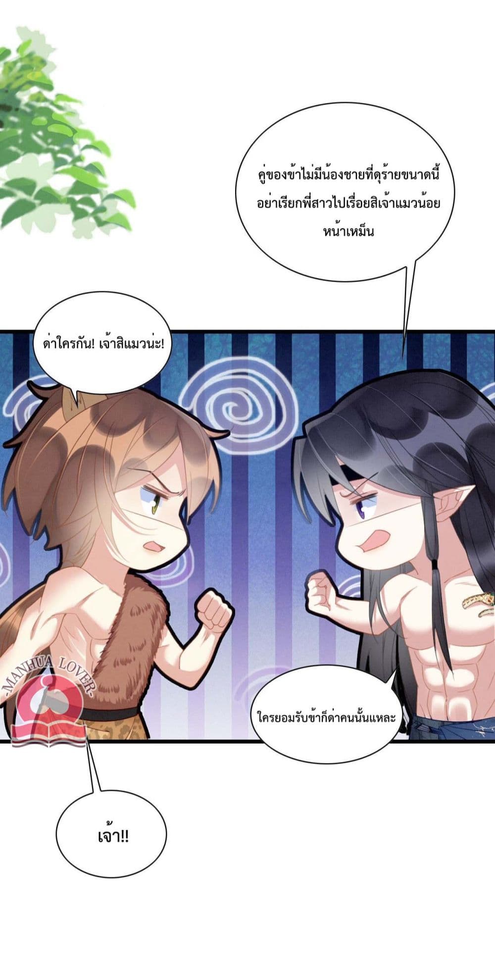 Help! The Snake Husband Loves Me So Much! ตอนที่ 13 (34)