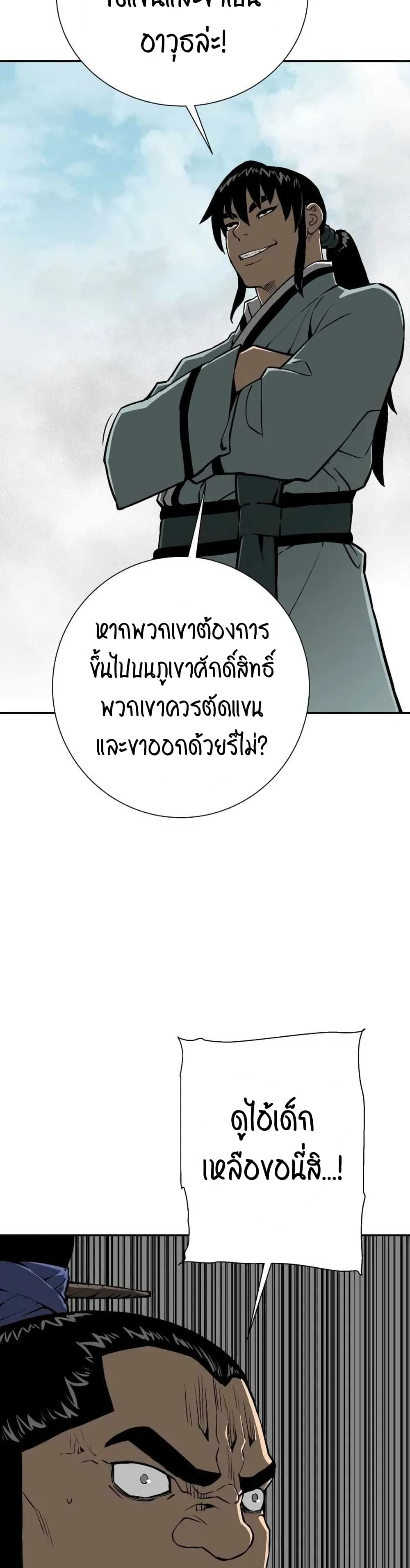 Tales of A Shinning Sword ตอนที่ 23 (21)