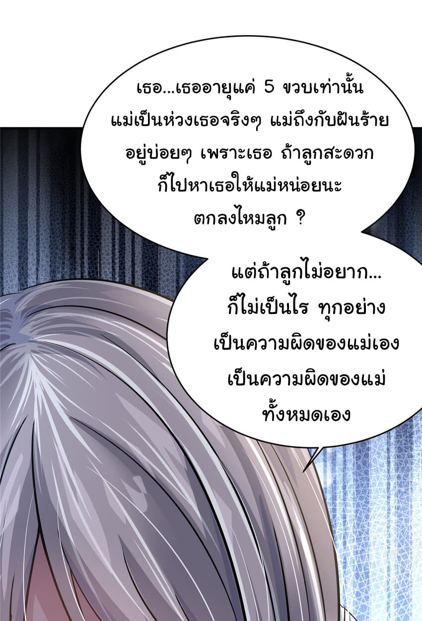Live Steadily, Don’t Wave ตอนที่ 20 (58)
