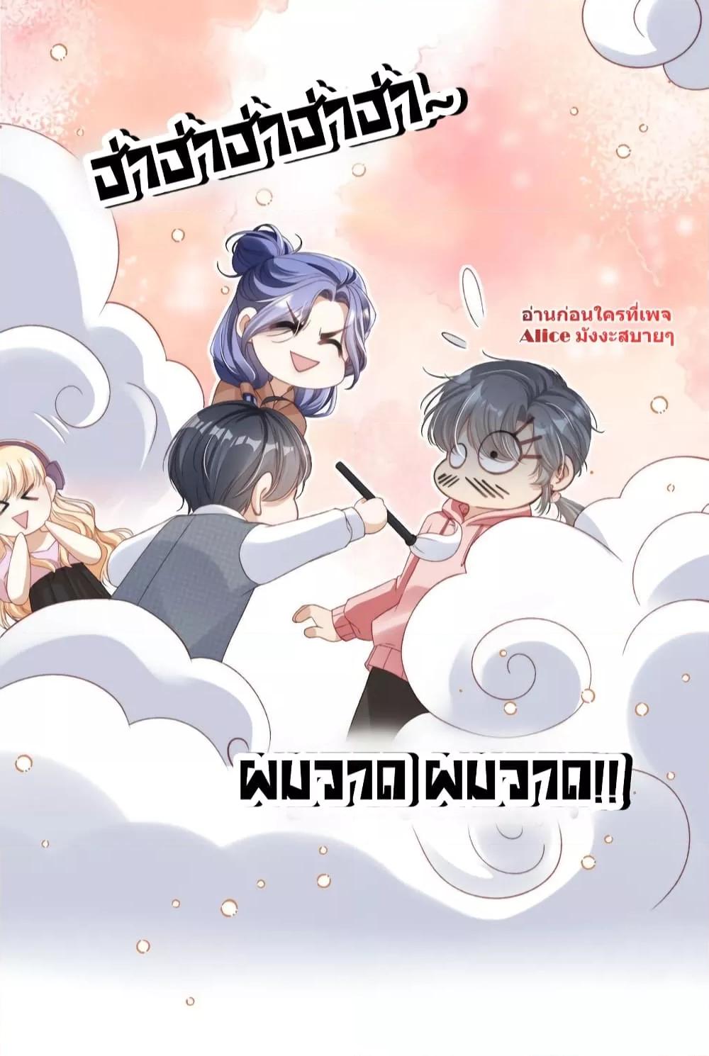 After Rebirth, I Married a ตอนที่ 26 (20)