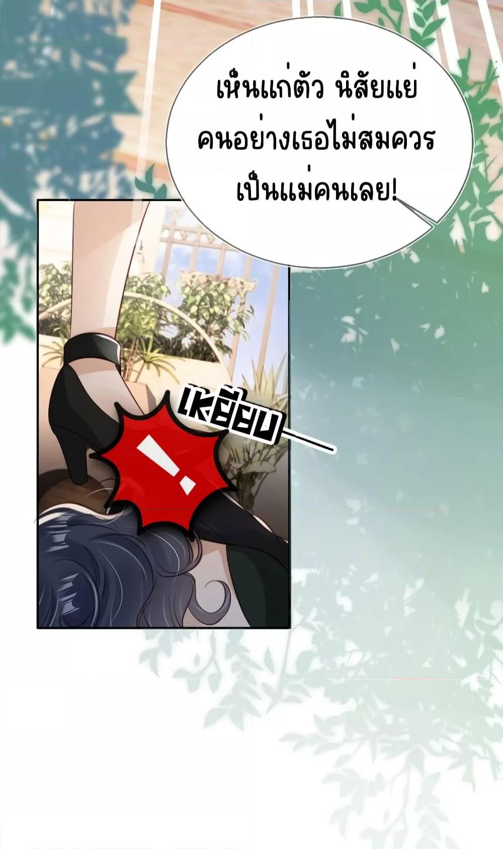 After Rebirth, I Married a Disabled Boss ตอนที่ 23 (24)