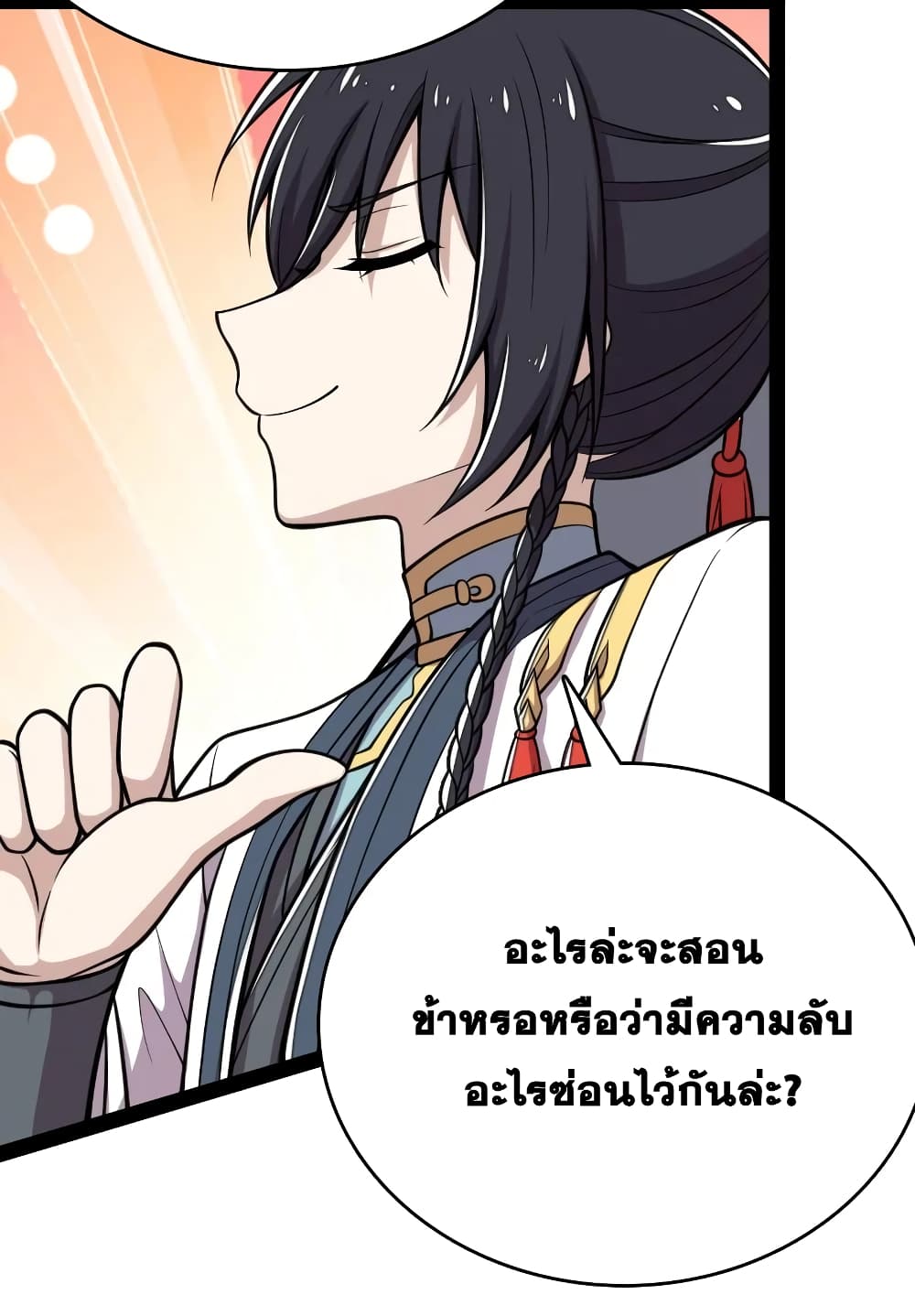 The Martial Emperor’s Life After Seclusion ตอนที่ 124 (20)
