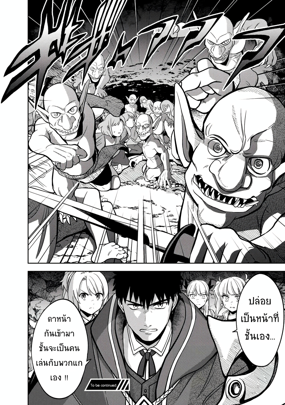 The Reincarnated Swordsman With 9999 Strength Wants to Become a Magician! ตอนที่ 6 (24)