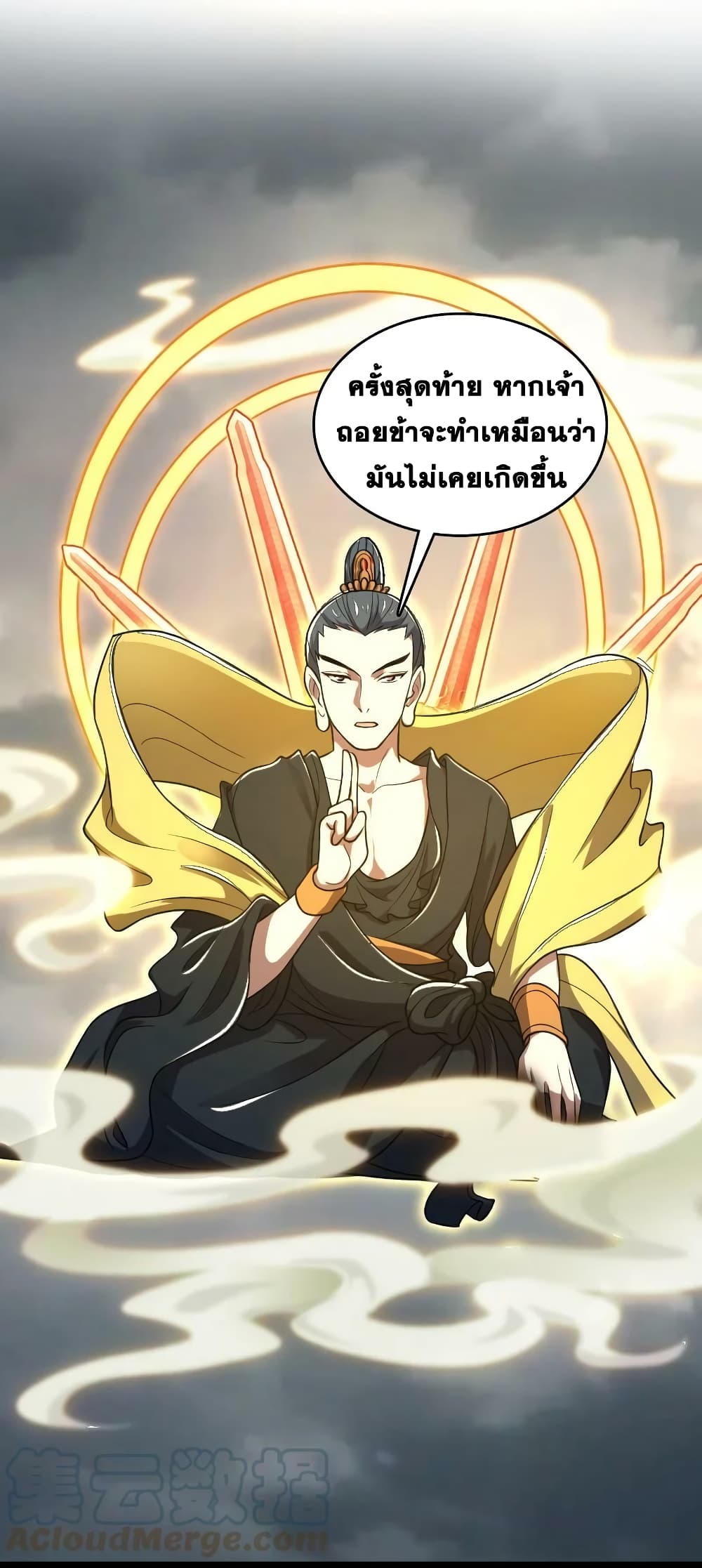 The Martial Emperor’s Life After Seclusion ตอนที่ 183 (25)