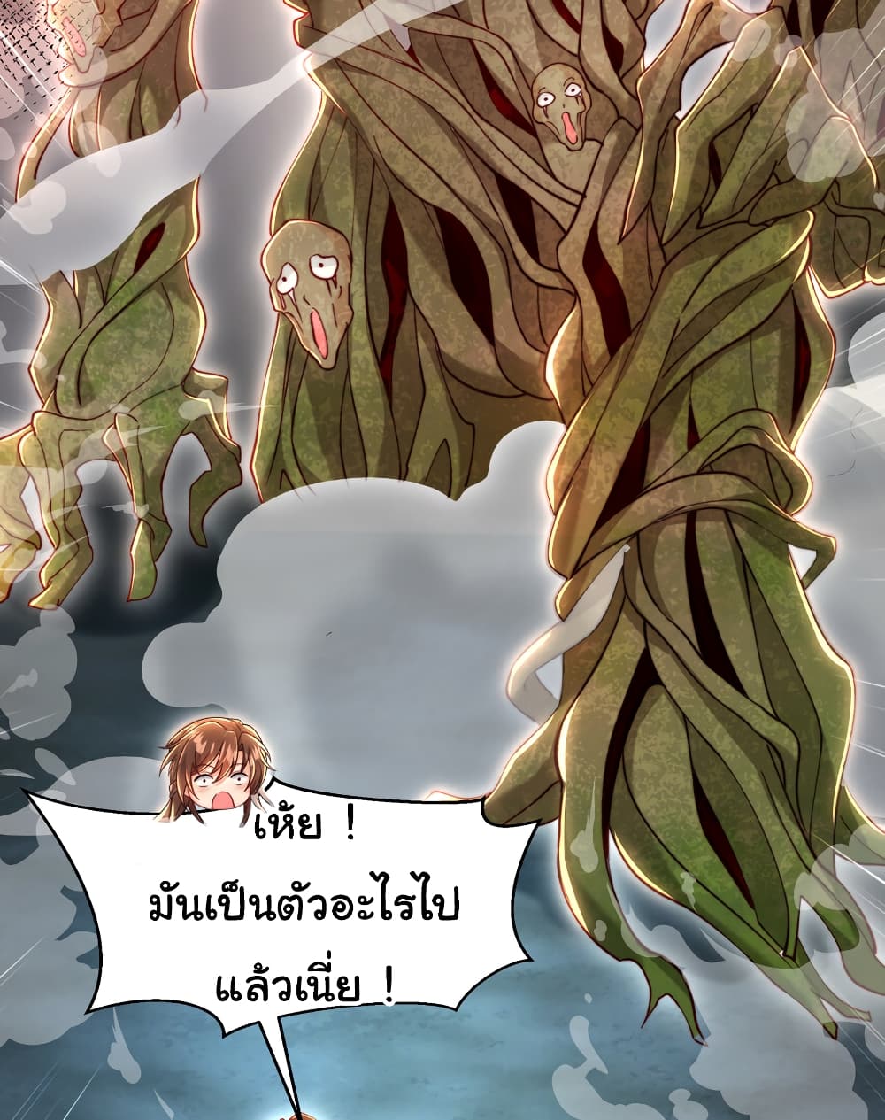 Opening System To Confession The Beautiful Teacher ตอนที่ 50 (64)
