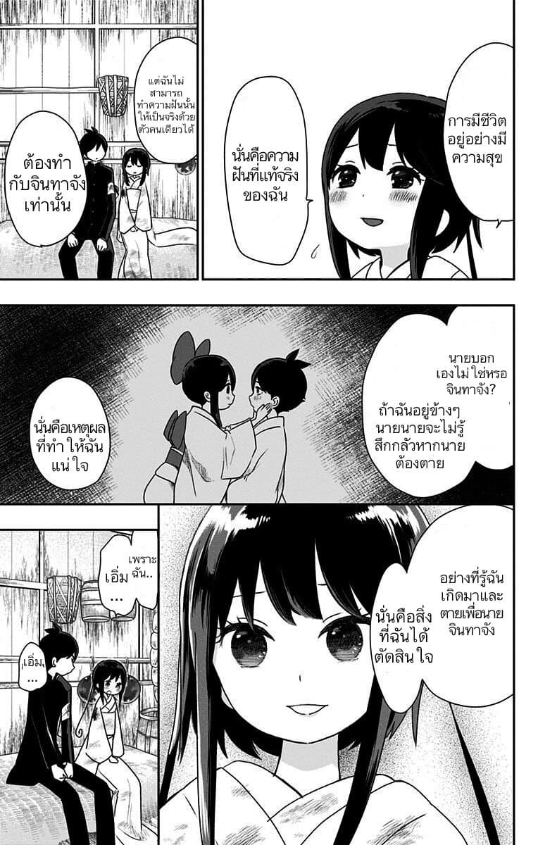 Shouwa Otome Otogibanashi เรื่องเล่าของสาวน้อย ยุคโชวะ ตอนที่ 23 (11)