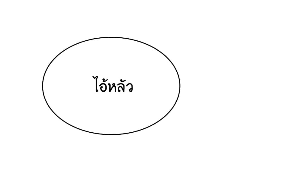 What Happended Why I become to Girl ตอนที่ 83 (1)
