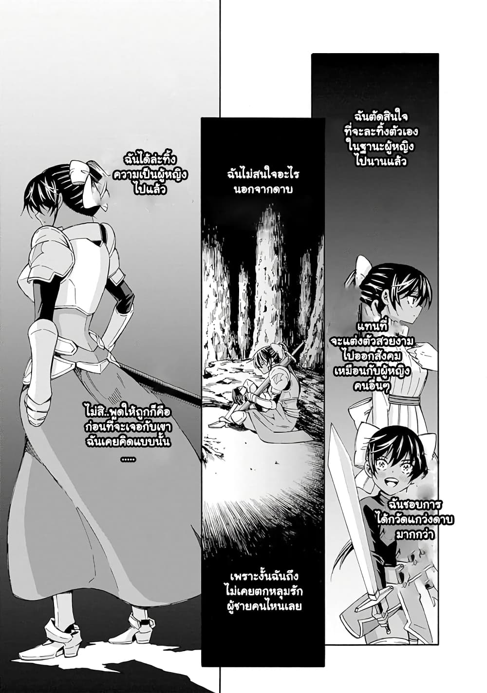The Best Noble In Another World ตอนที่ 15 (2)