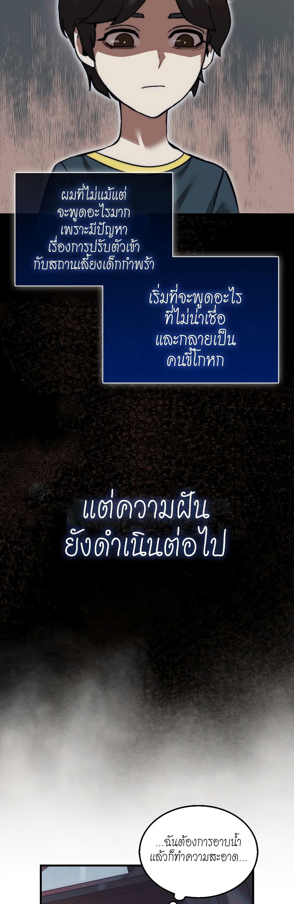 The 31st Piece Turns the Tables ตอนที่ 1 (51)