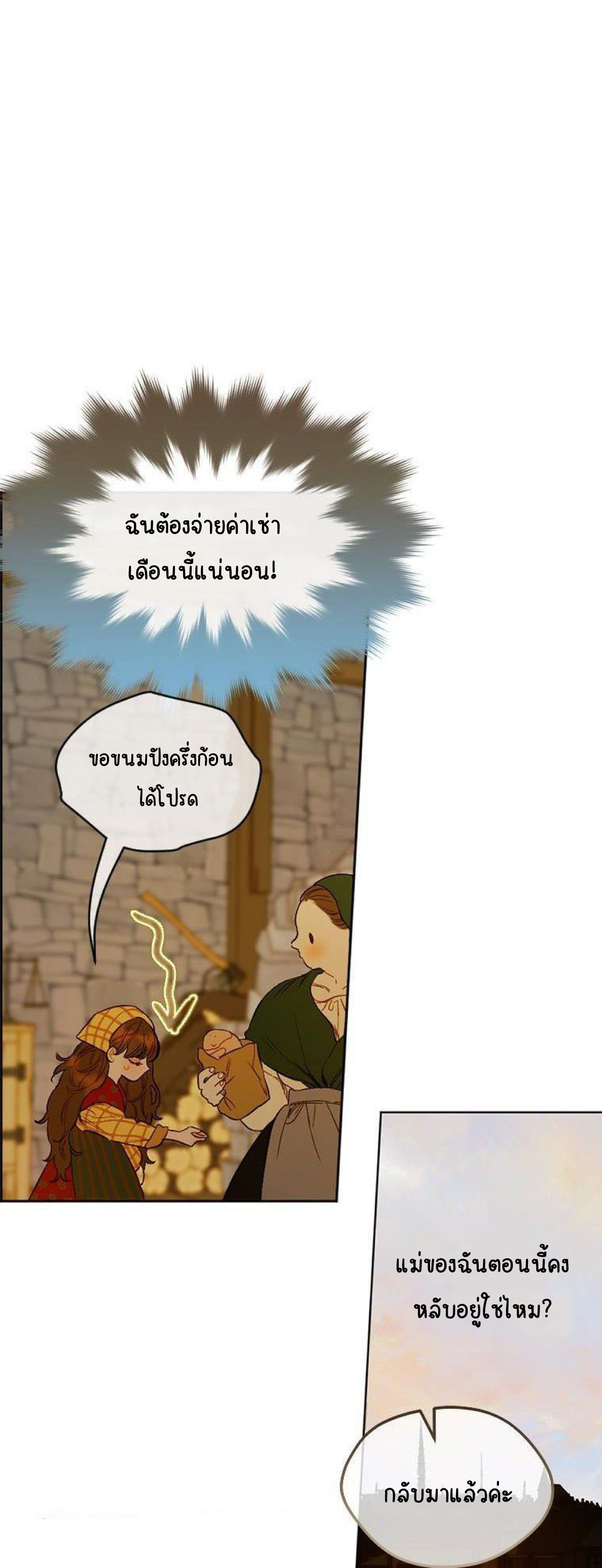 My Mother Gets Married Again ตอนที่ 1 (36)