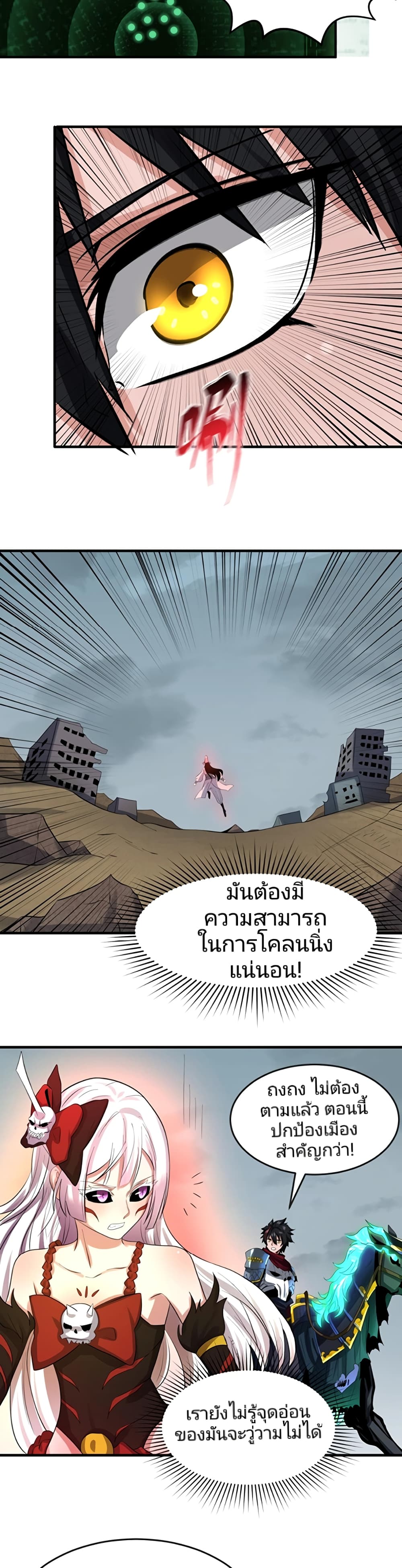 The Age of Ghost Spirits ตอนที่ 31 (13)