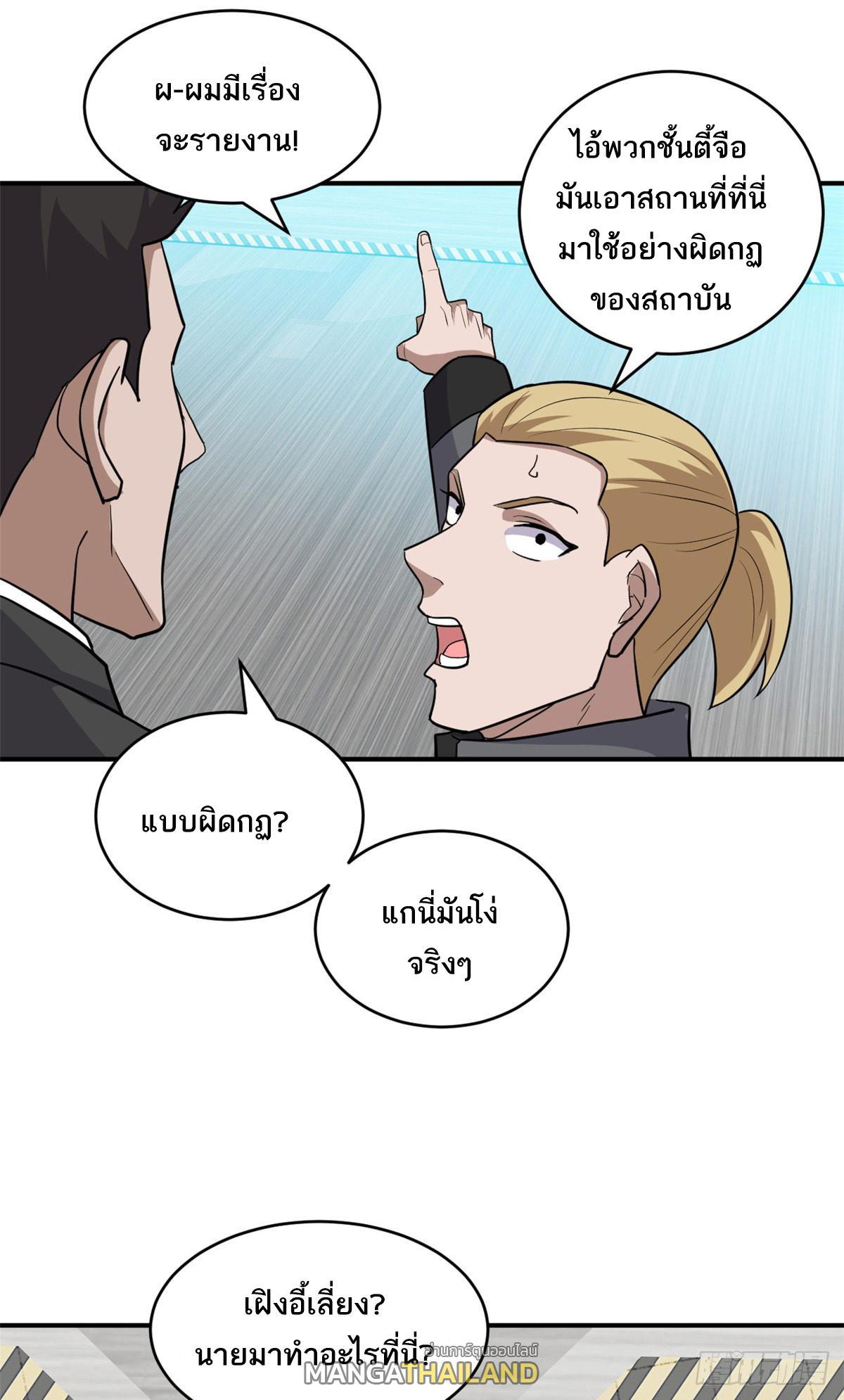 Astral Pet Store ตอนที่ 130 (50)