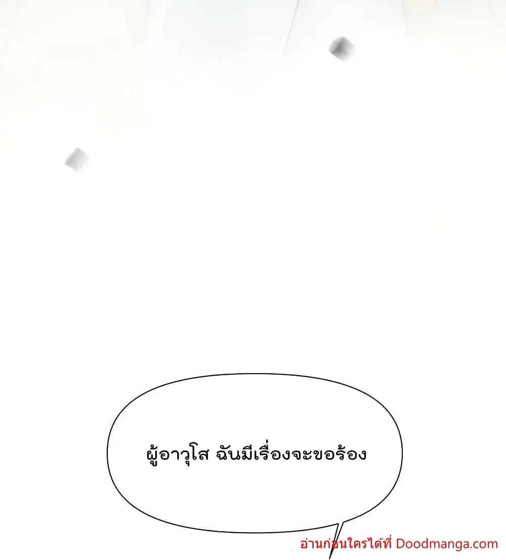 I Am Invincible After Going Down the Mountain ตอนที่ 40 (56)